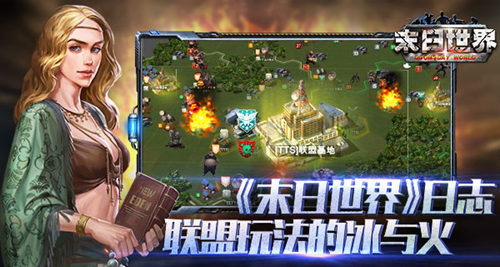 末日世界的图册