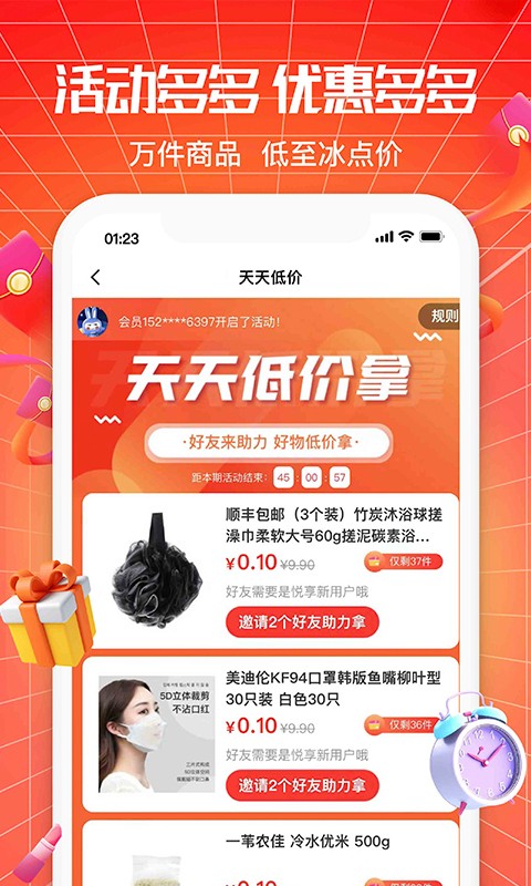 悦享商城的图册