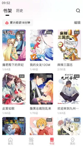 洋葱免费漫画免费版的图册