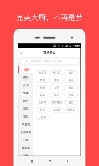 香哈菜谱vip破解版的图册