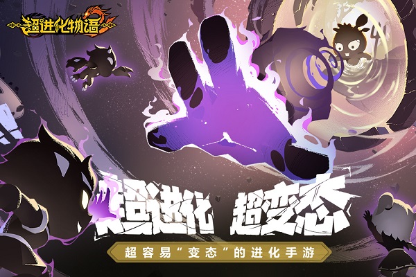 超进化物语2Redmi版的图册