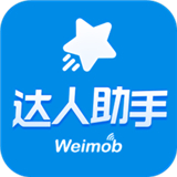 微盟达人助手