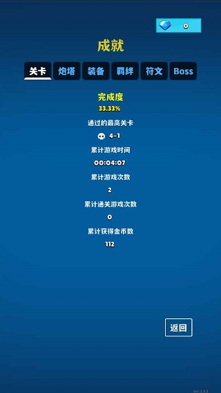 极简塔防手机版的图册