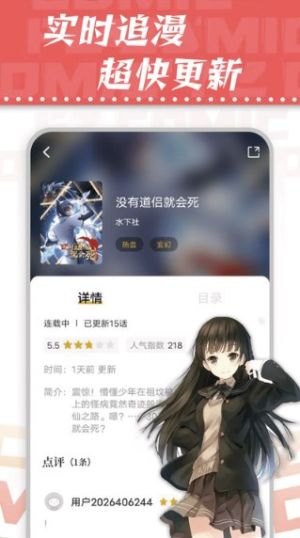 漫天星漫画最新版的图册
