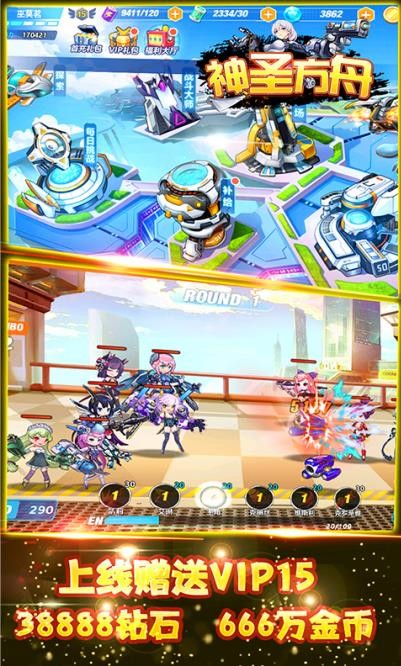 神圣方舟手游的图册