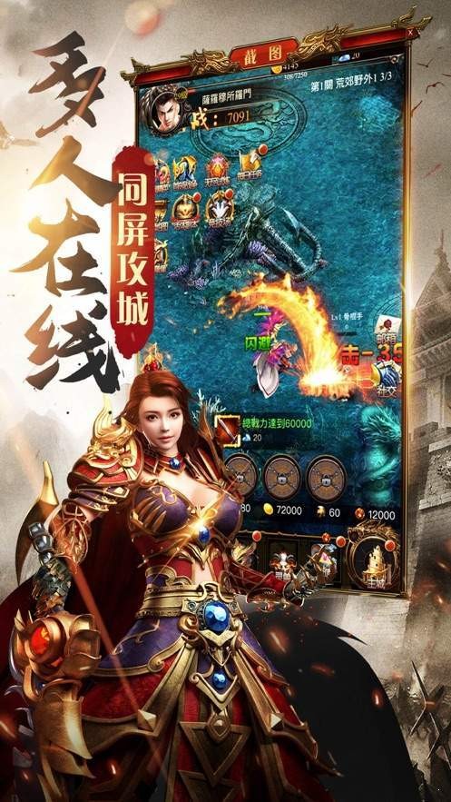 贪玩龙城传奇的图册