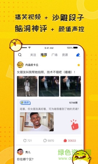 kk头条app的图册