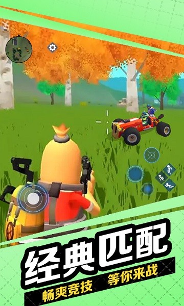 跳伞枪战吃鸡的图册