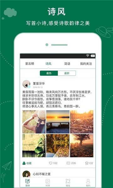 墨言诗词的图册