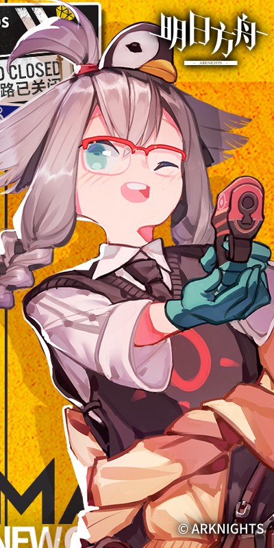 明日方舟2024最新版的图册