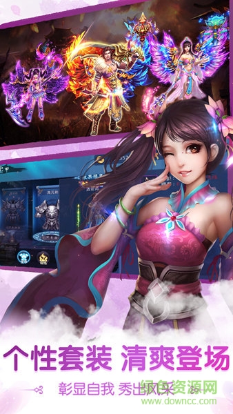 飘渺雪域九游客户端的图册