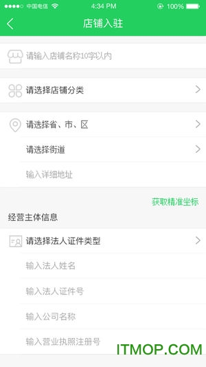 街都新零售的图册