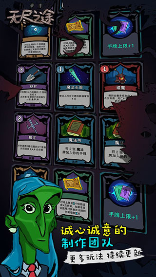 无尽之途的图册