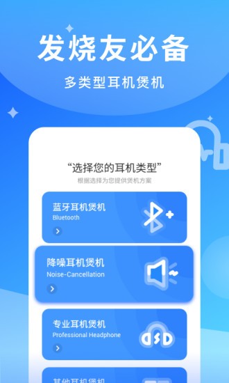 煲机大师app最新版的图册