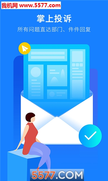 都能办软件的图册