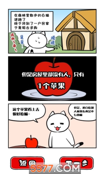 命悬一线倒计时10分钟安卓版的图册