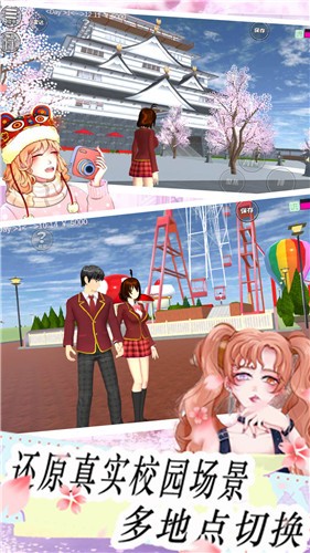 樱花高校模拟恋爱的图册