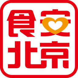 食安北京客户端