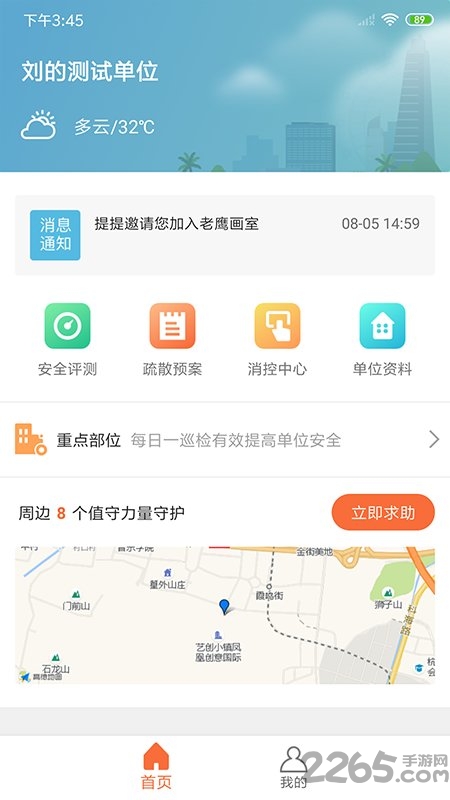 指尖掌控pro软件的图册