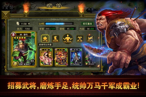 楚汉英雄志手游的图册