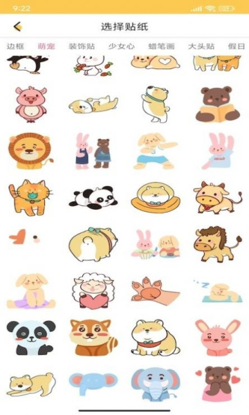 绘画涂鸦宝app的图册