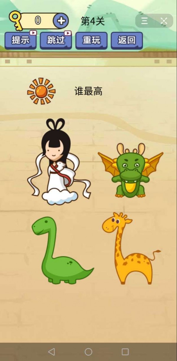 无敌大脑洞最新版的图册