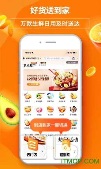 中百多点app的图册