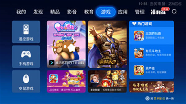 当贝市场的图册