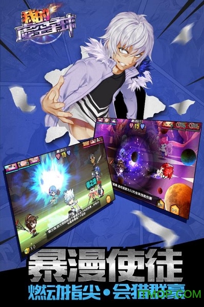 我的虚空星球内购破解版的图册