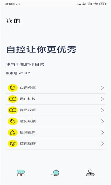 防沉迷助手的图册