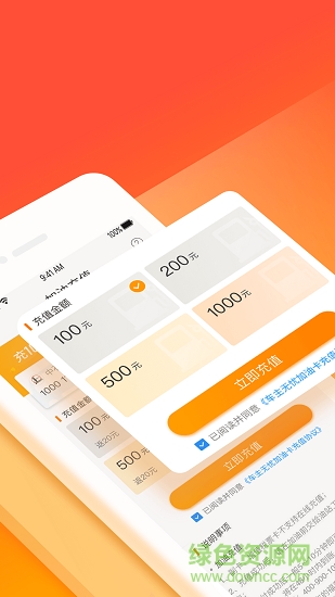 车主无忧违章查询的图册