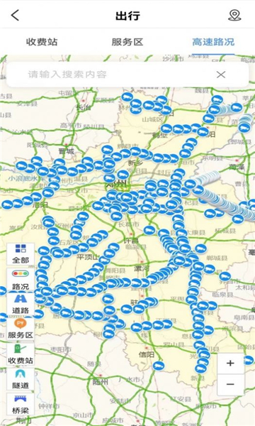 服务区综合信息的图册