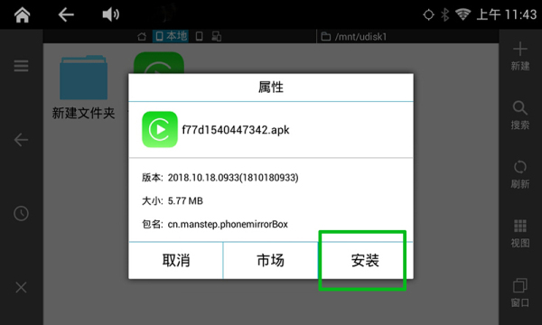 autoplaybox软件安卓版的图册