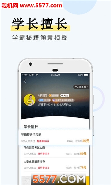 找学长官方版的图册