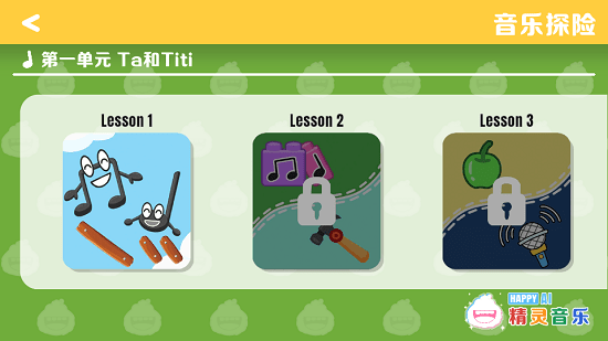 精灵音乐最新版的图册