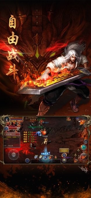 幽冥王超变单职业的图册