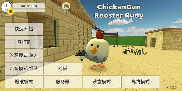 鸡战真人联机的图册