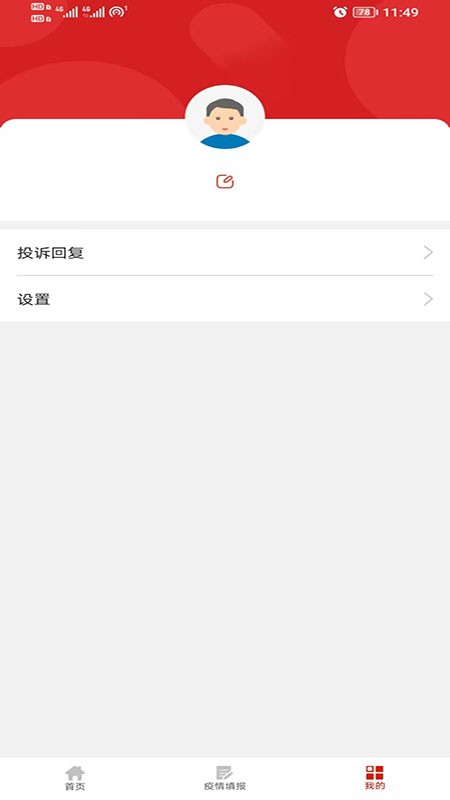 治在渠县官方最新版的图册