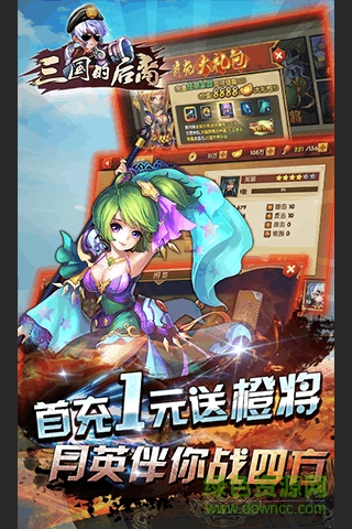 九游三国的后裔的图册