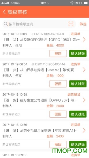 指环掌柜手机版的图册