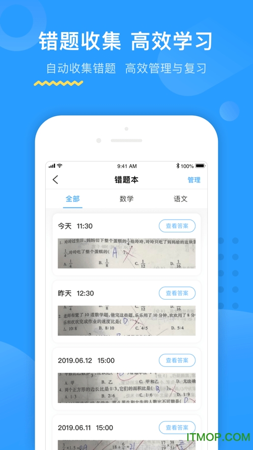 大力AI辅导app的图册