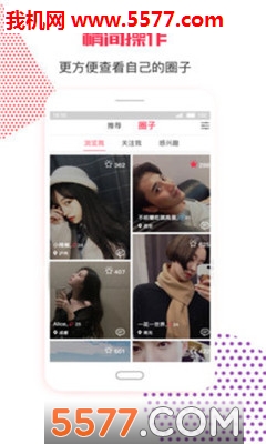 Fler交友社区官方版的图册