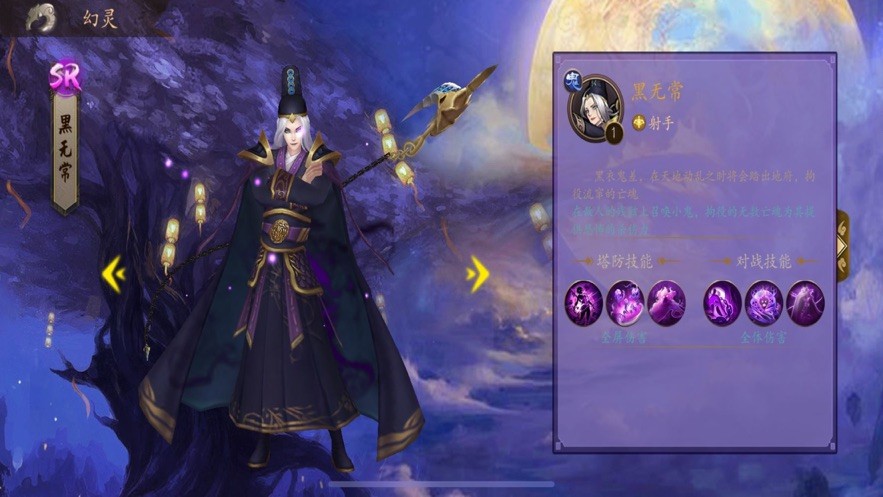 天涯锁妖令的图册