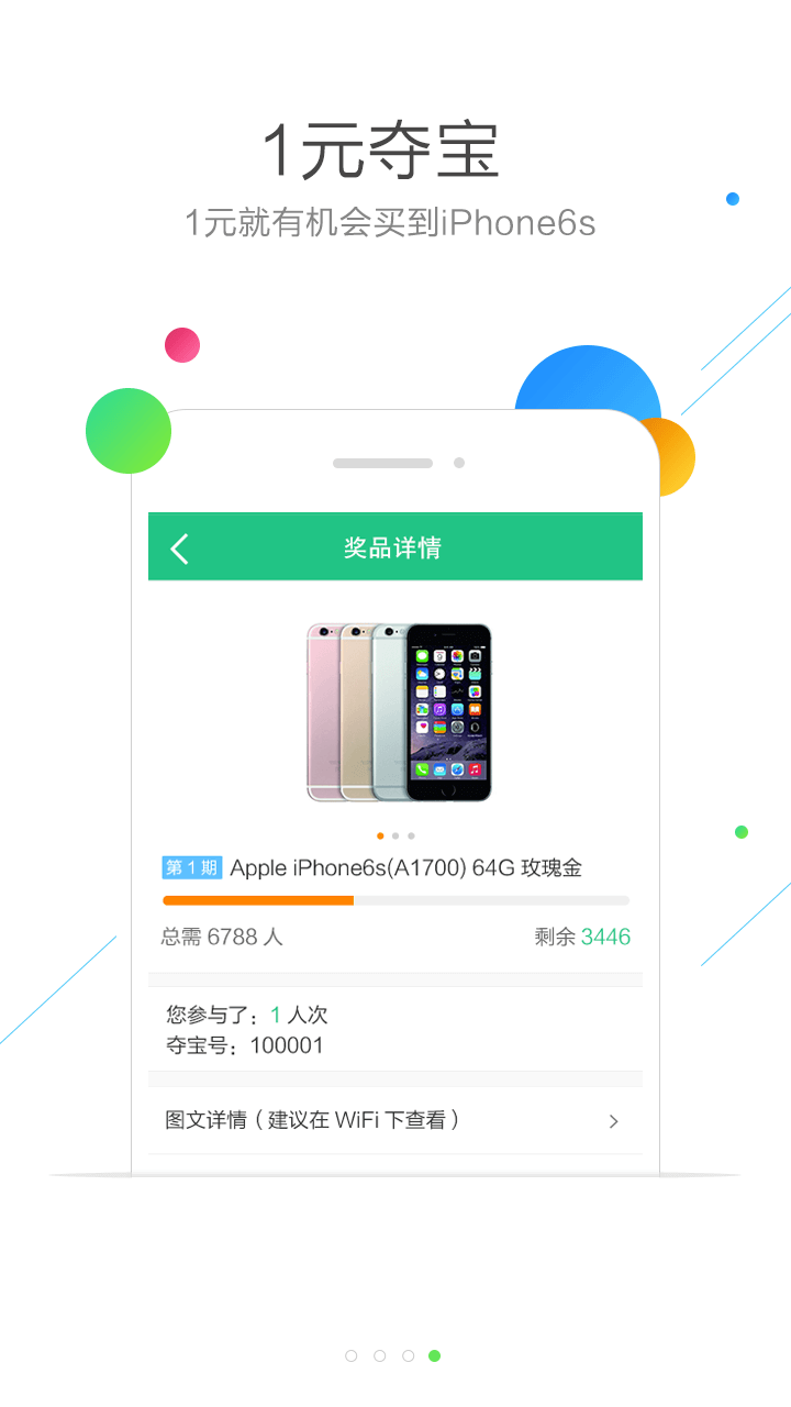 超能优化助手app的图册