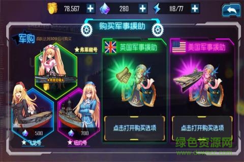 异次元海战的图册