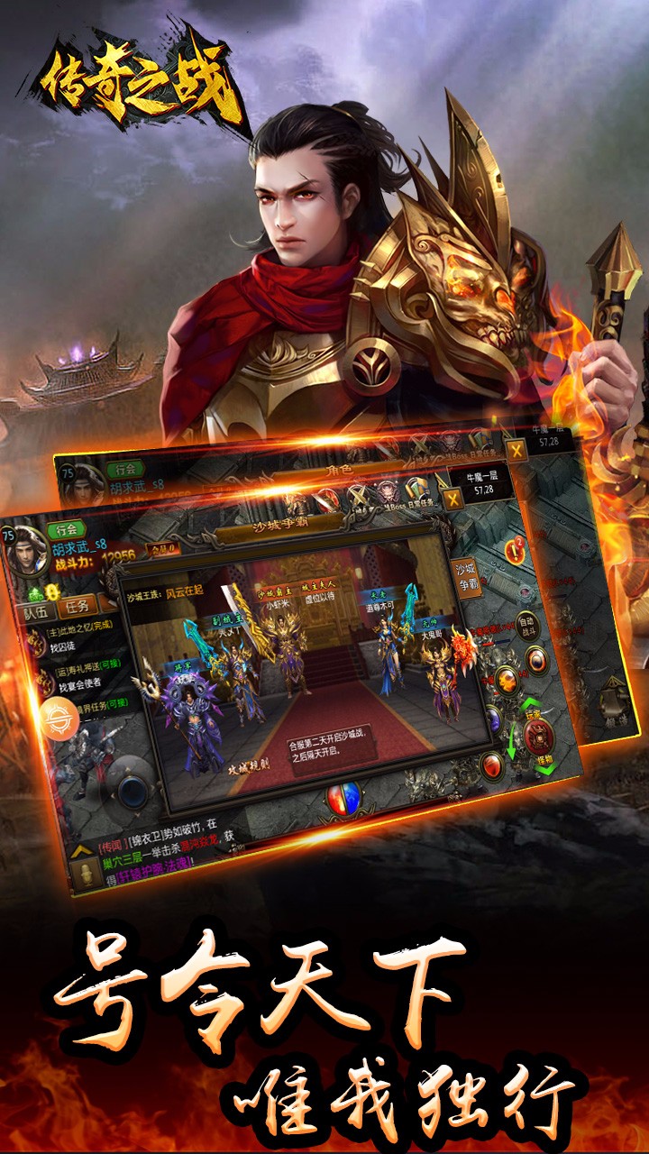 传奇之战1.76官网版的图册