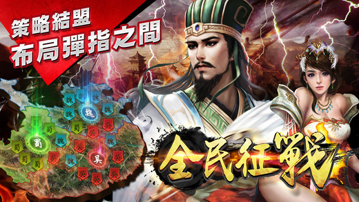 全民征战手游最新版的图册