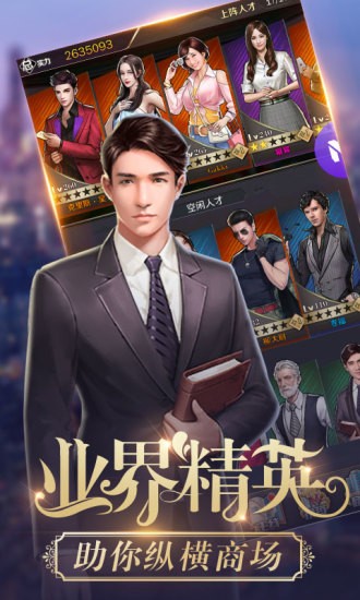 金牌富豪的图册