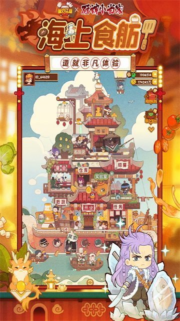 爆炒江湖小米版的图册