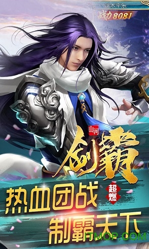 剑霸山河折扣版的图册